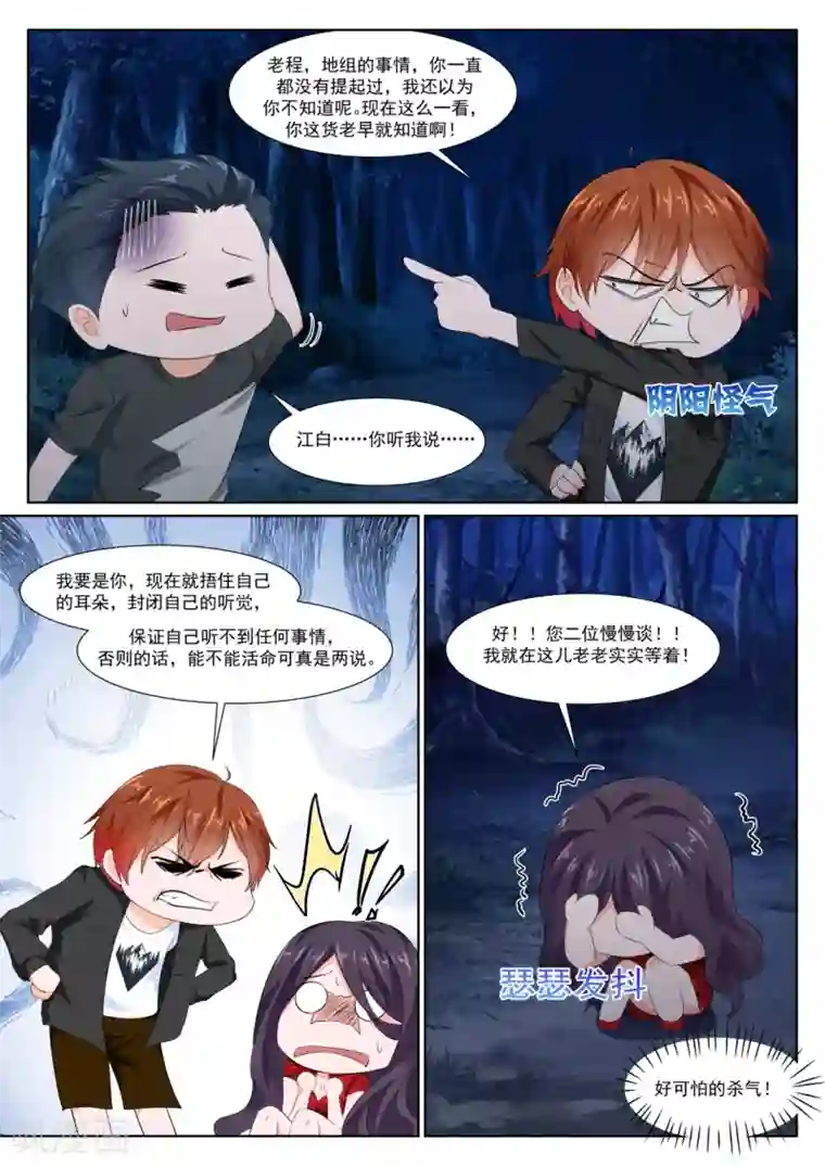 最强枭雄系统第349话 狐狸精倒贴江白