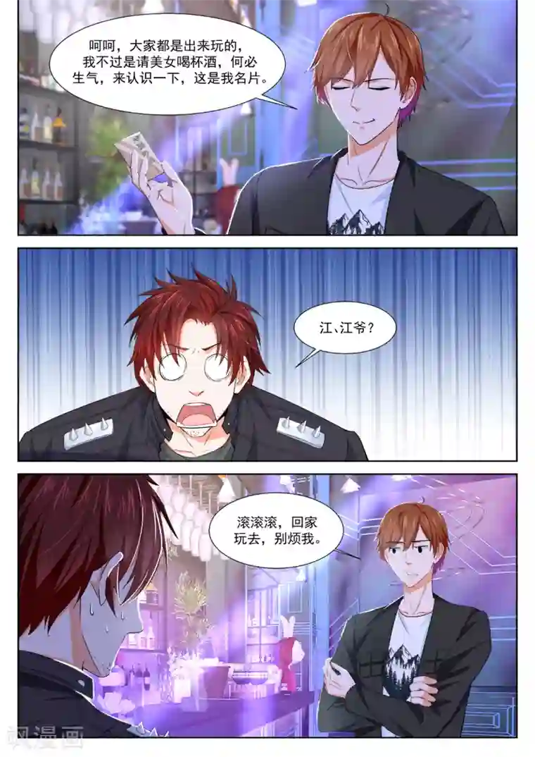 最强枭雄系统第349话 狐狸精倒贴江白