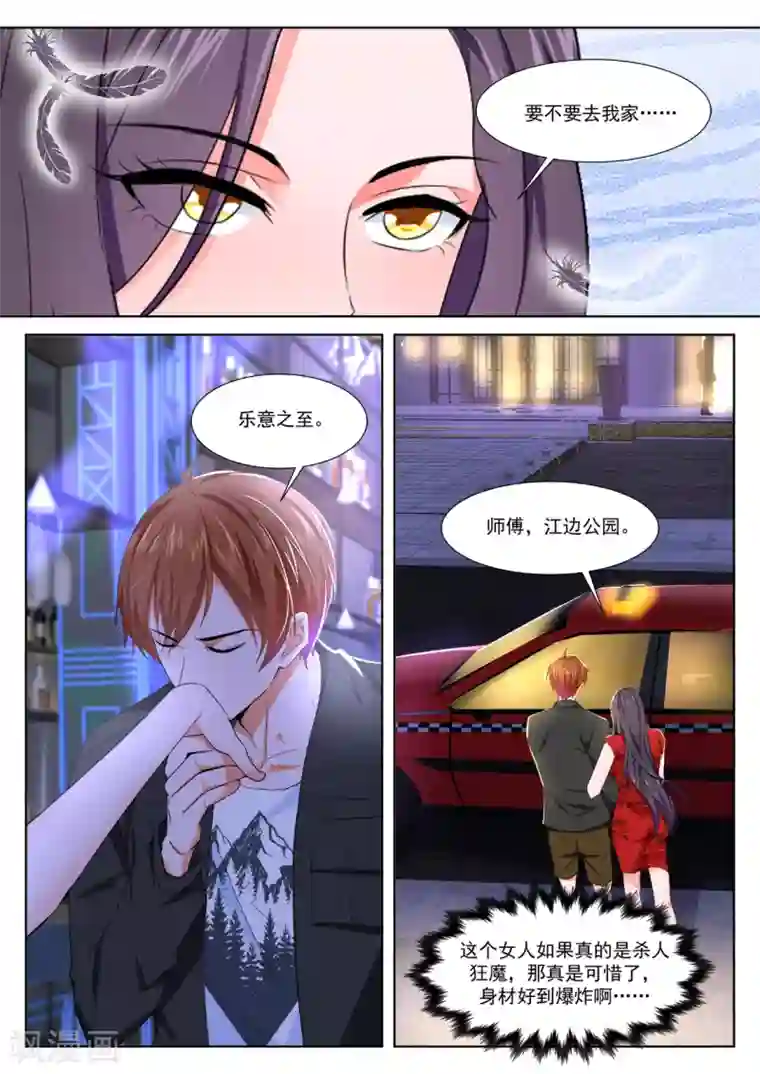 最强枭雄系统第349话 狐狸精倒贴江白