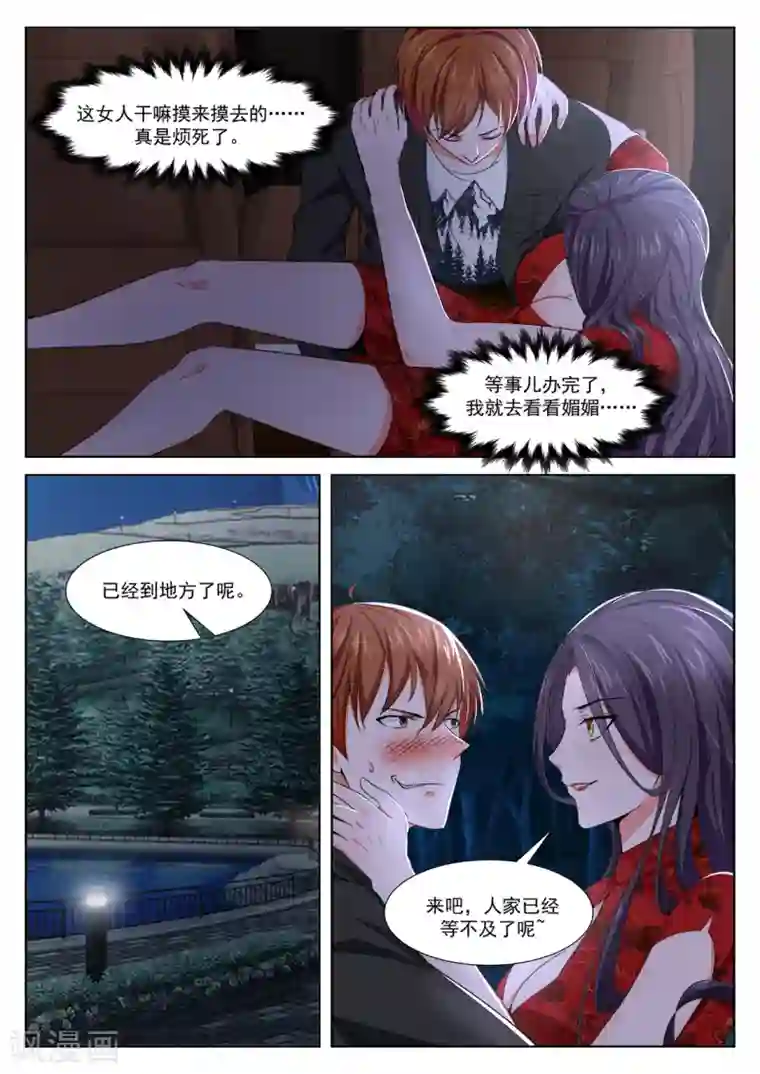 最强枭雄系统第349话 狐狸精倒贴江白