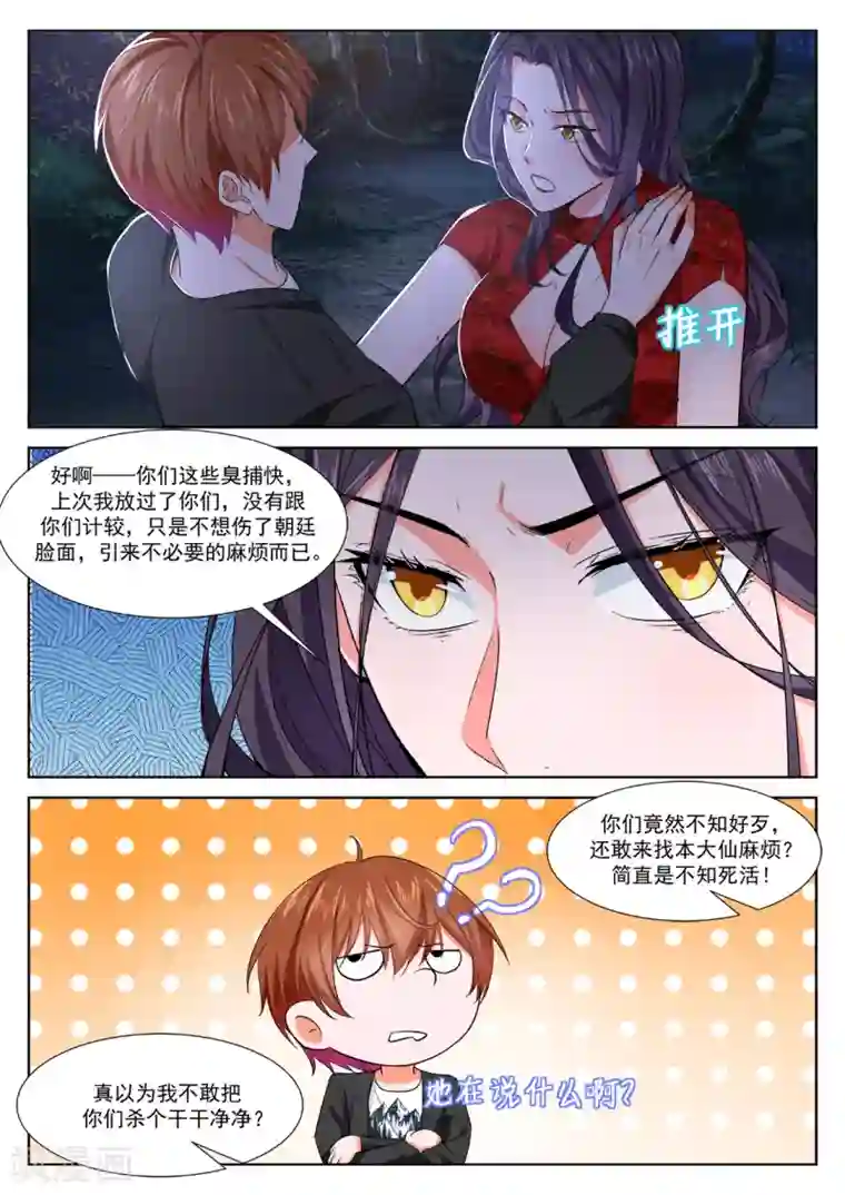 最强枭雄系统第349话 狐狸精倒贴江白