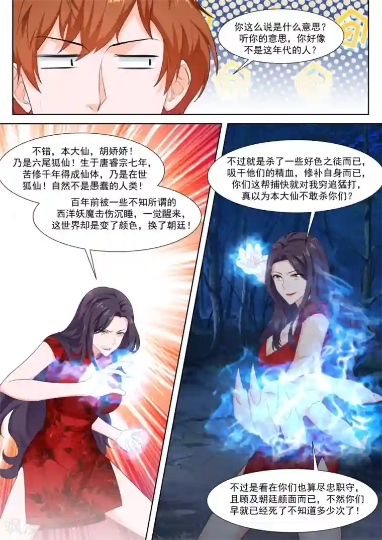 最强枭雄系统第349话 狐狸精倒贴江白