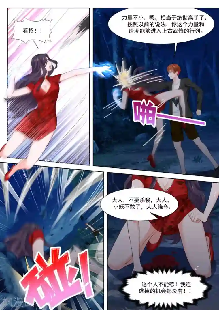 最强枭雄系统第349话 狐狸精倒贴江白