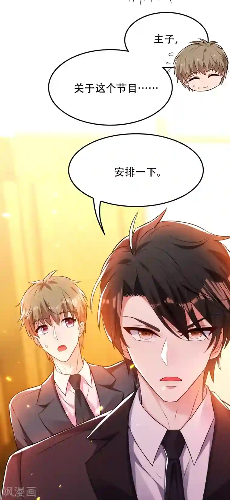 重生空间：豪门辣妻不好惹第79话 你的评级是……