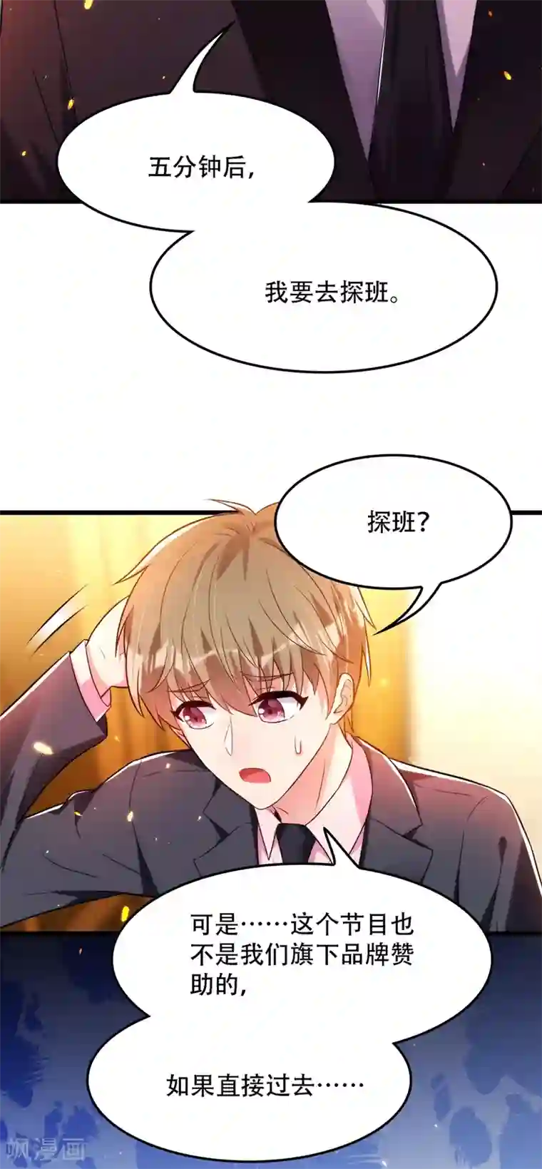 重生空间：豪门辣妻不好惹第79话 你的评级是……