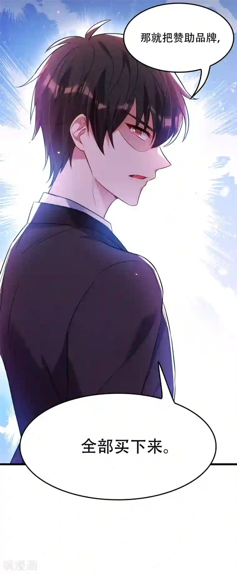 重生空间：豪门辣妻不好惹第79话 你的评级是……