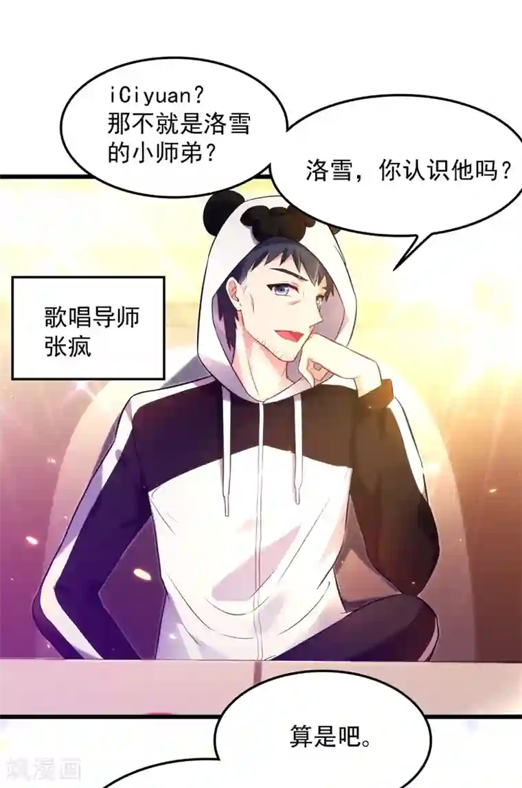 重生空间：豪门辣妻不好惹第79话 你的评级是……