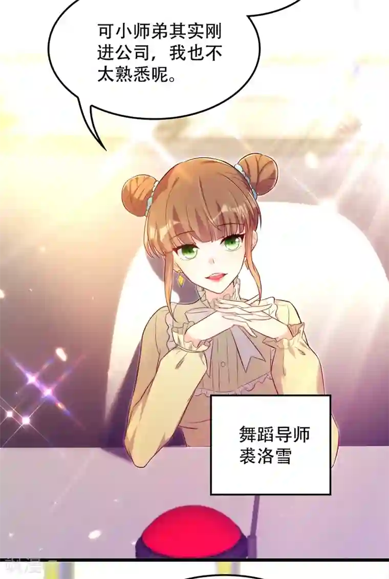 重生空间：豪门辣妻不好惹第79话 你的评级是……