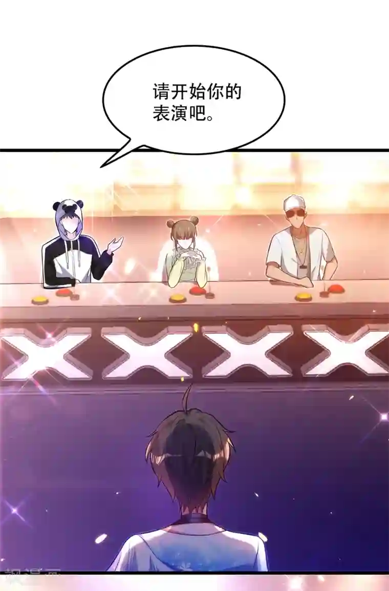 重生空间：豪门辣妻不好惹第79话 你的评级是……