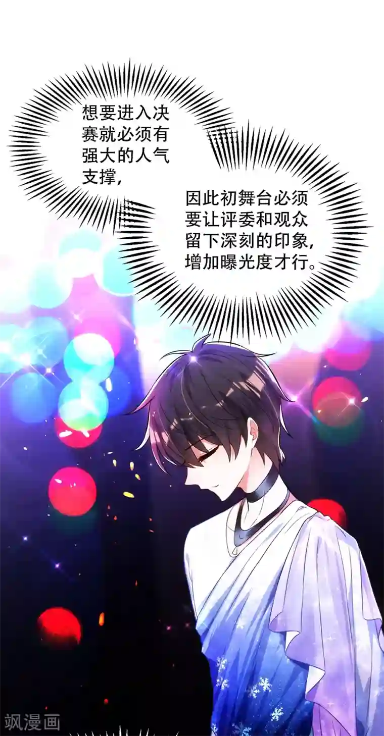 重生空间：豪门辣妻不好惹第79话 你的评级是……