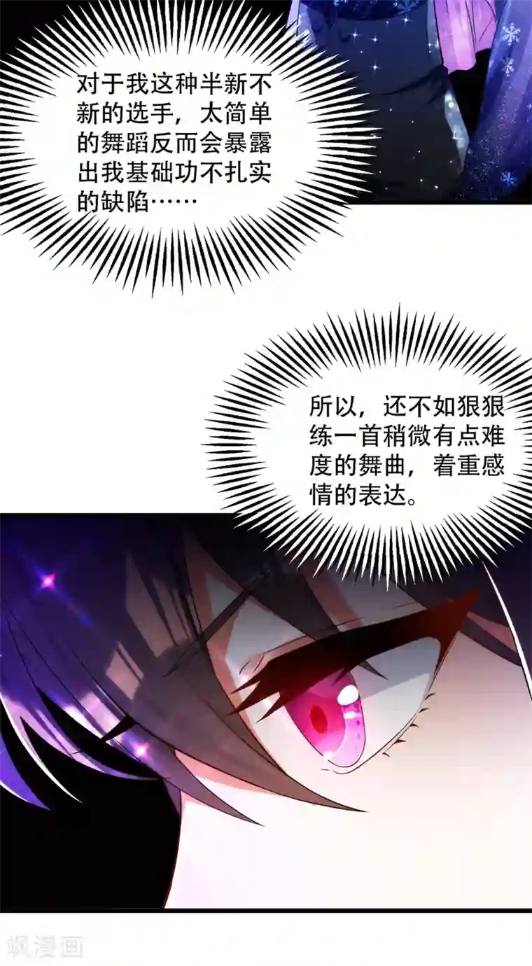 重生空间：豪门辣妻不好惹第79话 你的评级是……