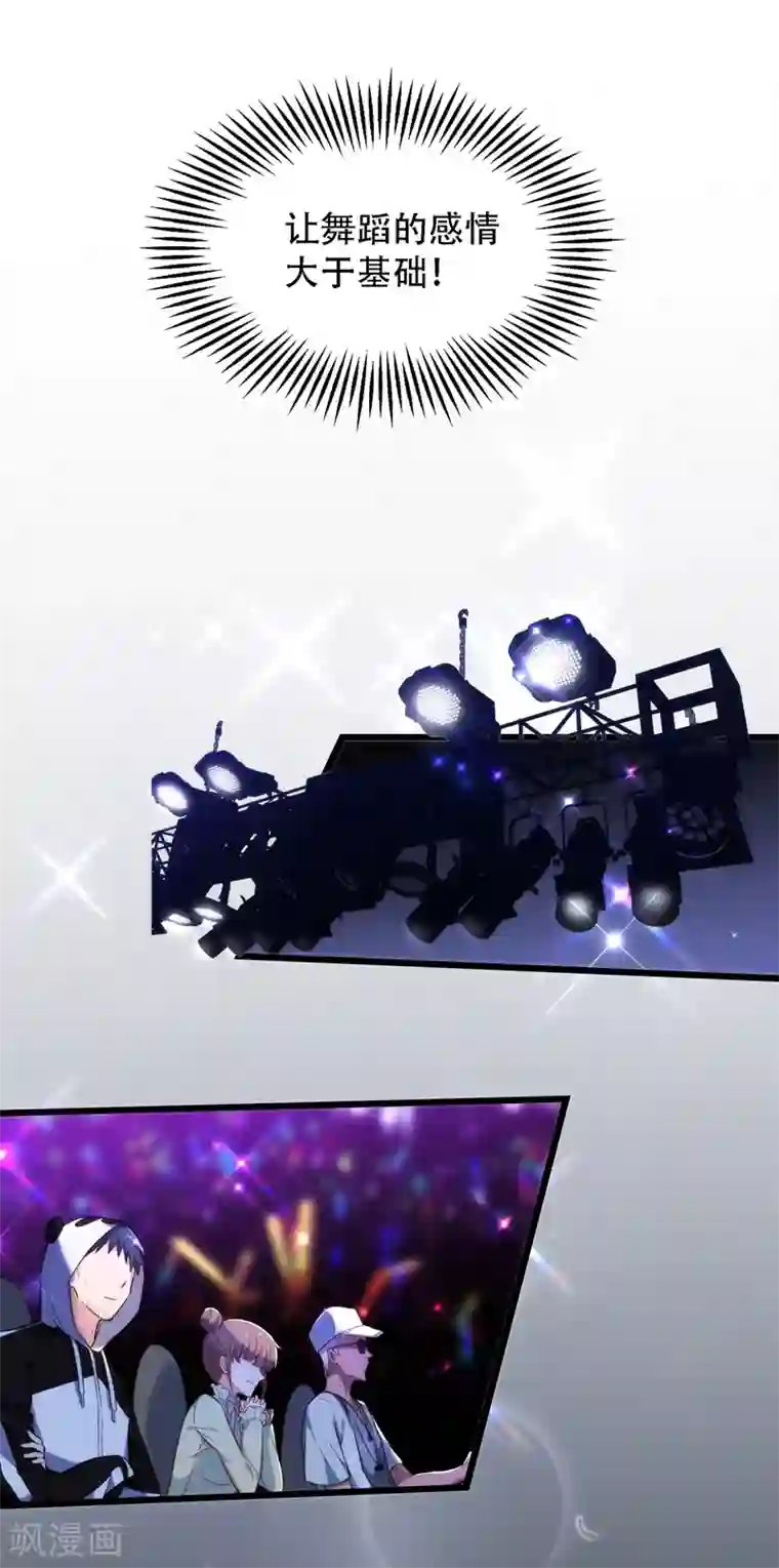 重生空间：豪门辣妻不好惹第79话 你的评级是……