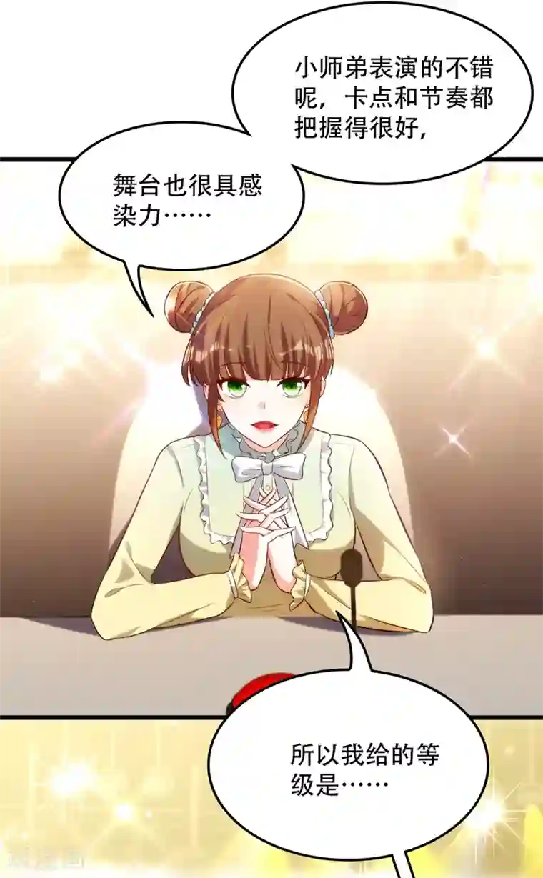 重生空间：豪门辣妻不好惹第79话 你的评级是……