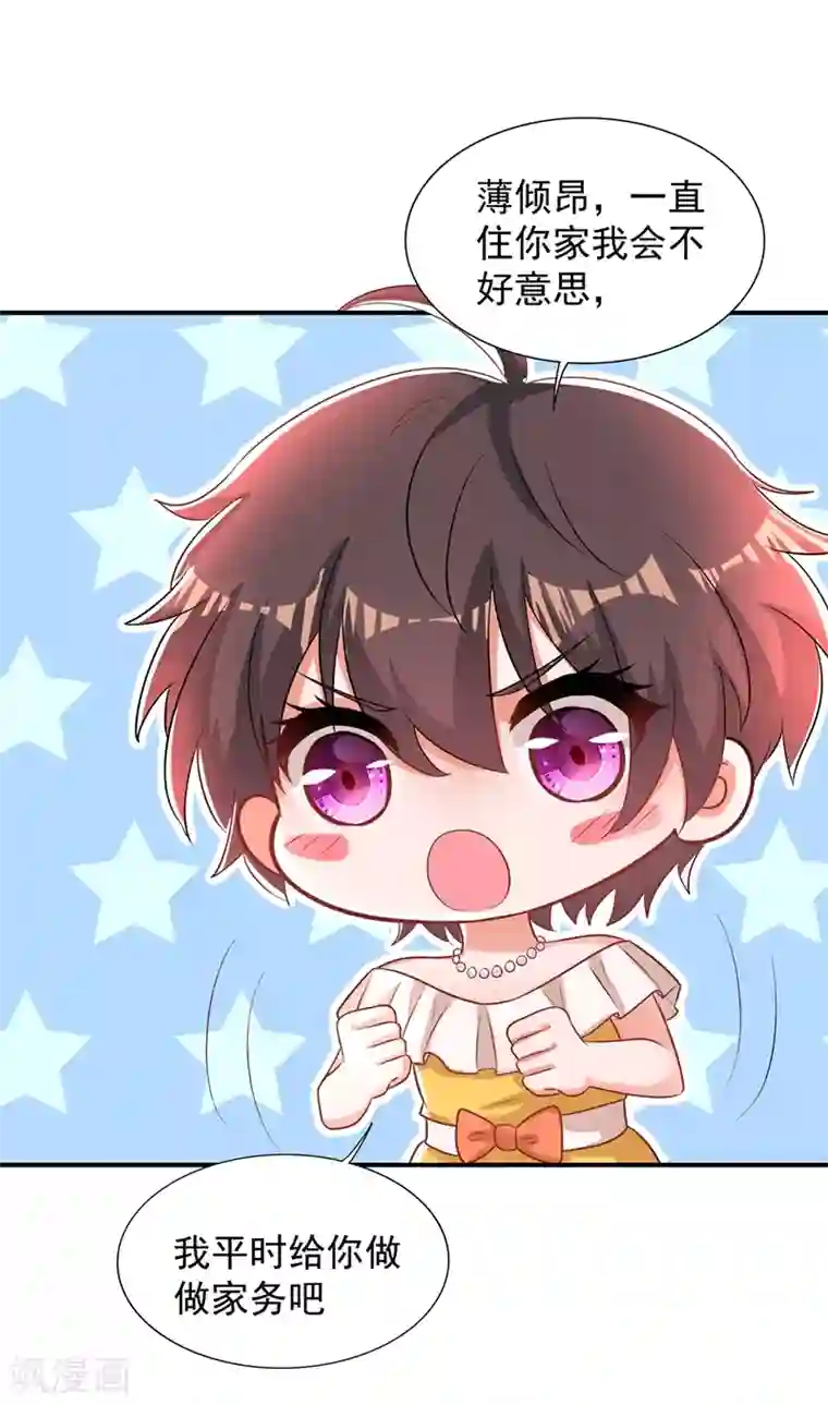 重生空间：豪门辣妻不好惹第79话 你的评级是……
