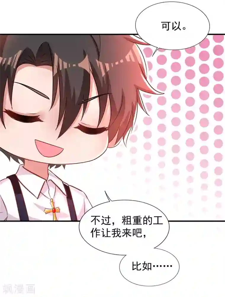 重生空间：豪门辣妻不好惹第79话 你的评级是……
