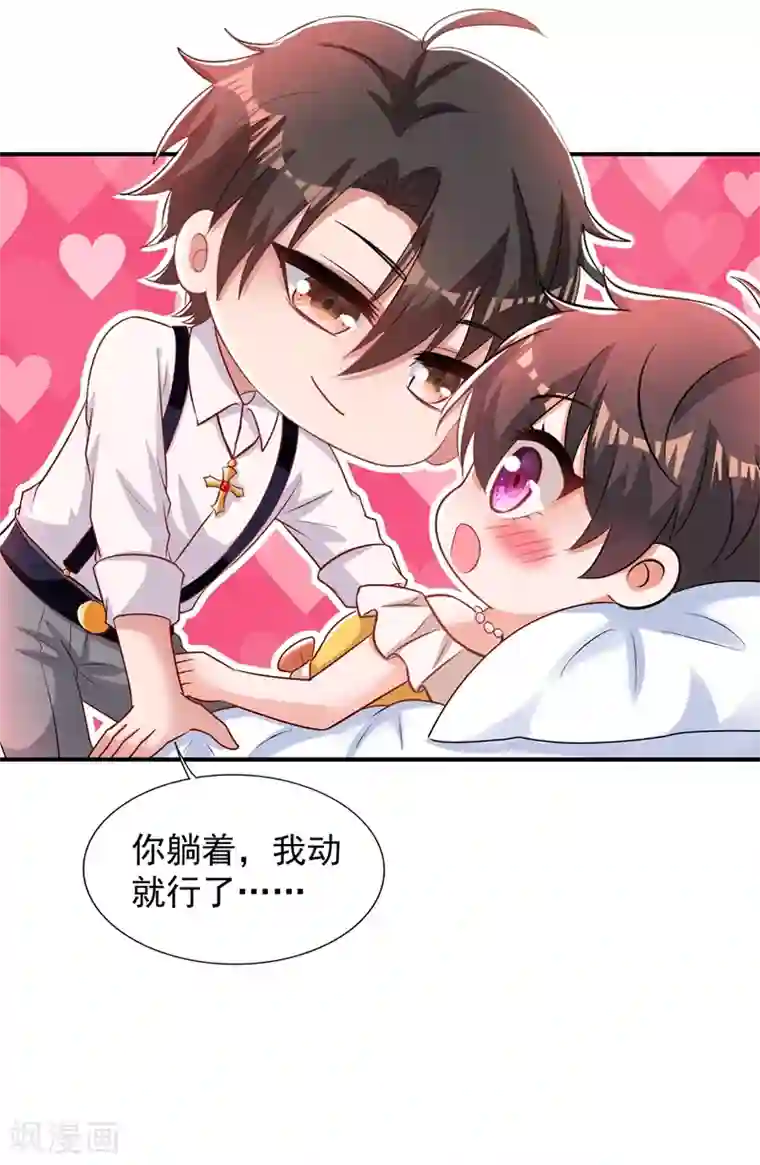 重生空间：豪门辣妻不好惹第79话 你的评级是……
