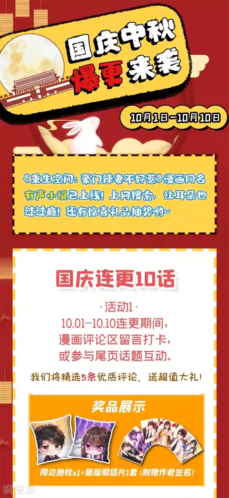 重生空间：豪门辣妻不好惹第79话 你的评级是……