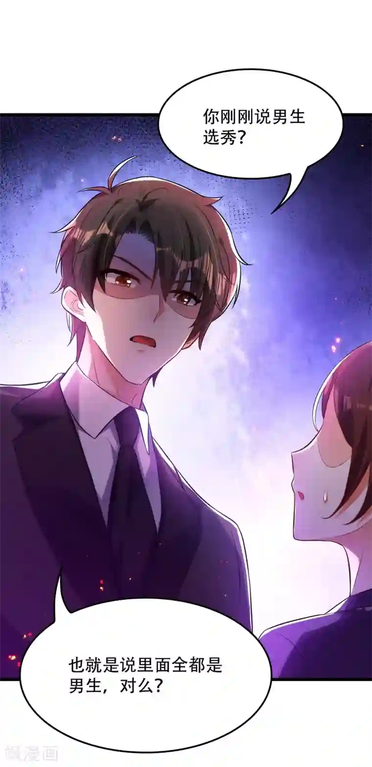 重生空间：豪门辣妻不好惹第79话 你的评级是……