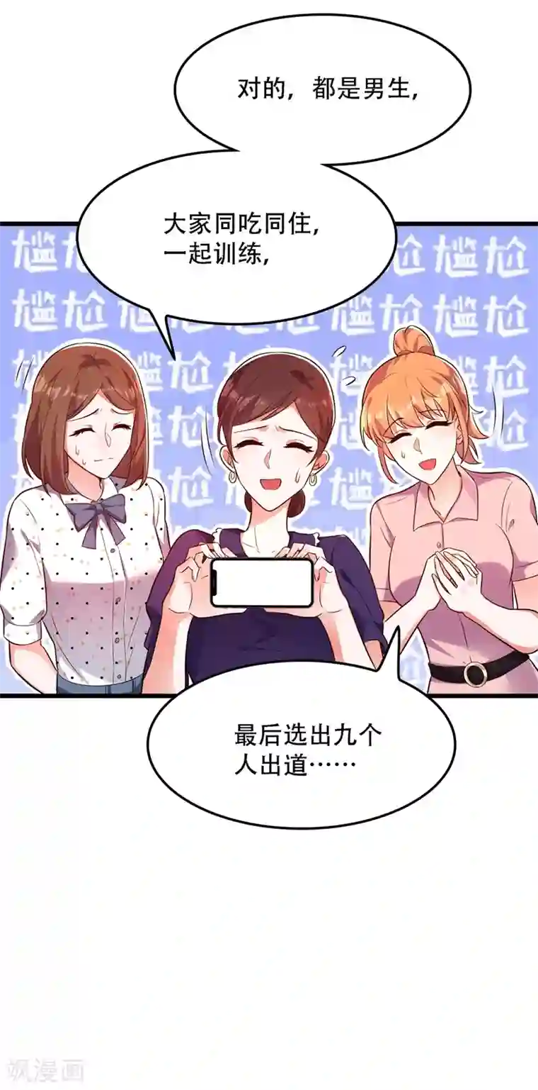 重生空间：豪门辣妻不好惹第79话 你的评级是……