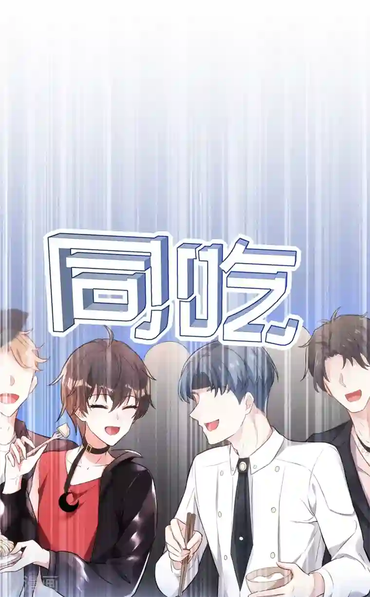 重生空间：豪门辣妻不好惹第79话 你的评级是……