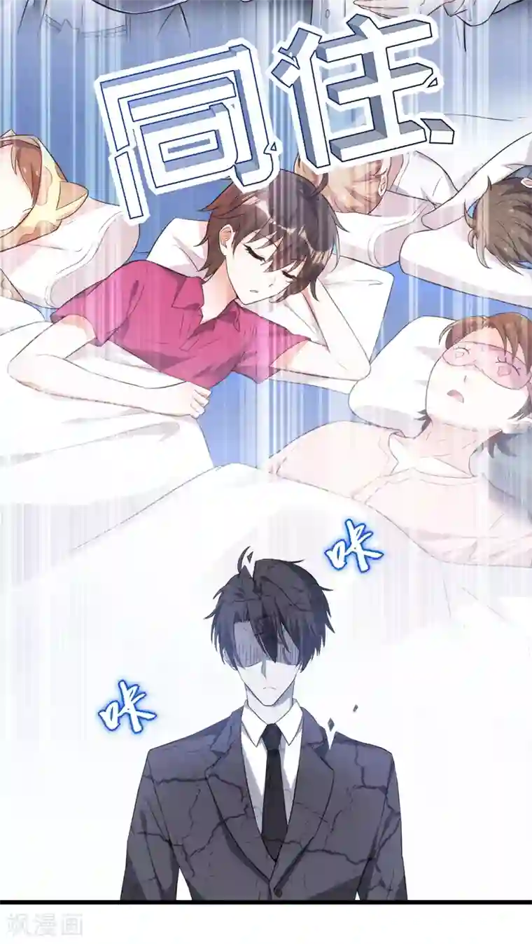 重生空间：豪门辣妻不好惹第79话 你的评级是……