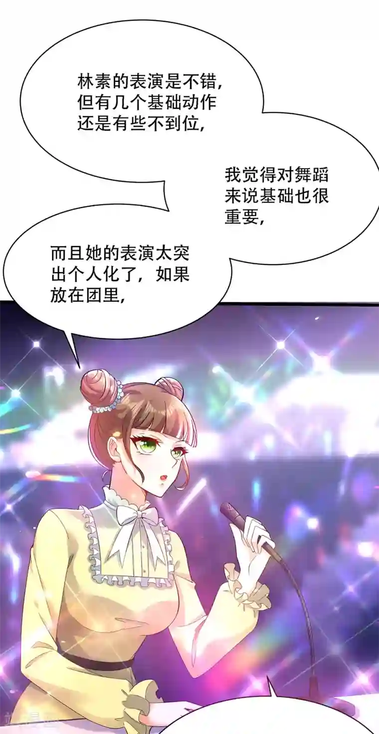 重生空间：豪门辣妻不好惹第80话 那你亲我一下