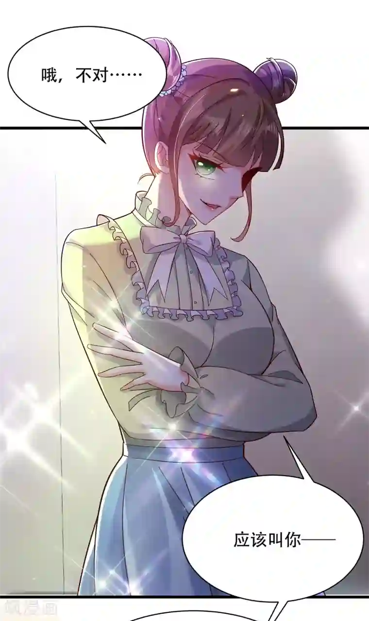 重生空间：豪门辣妻不好惹第80话 那你亲我一下