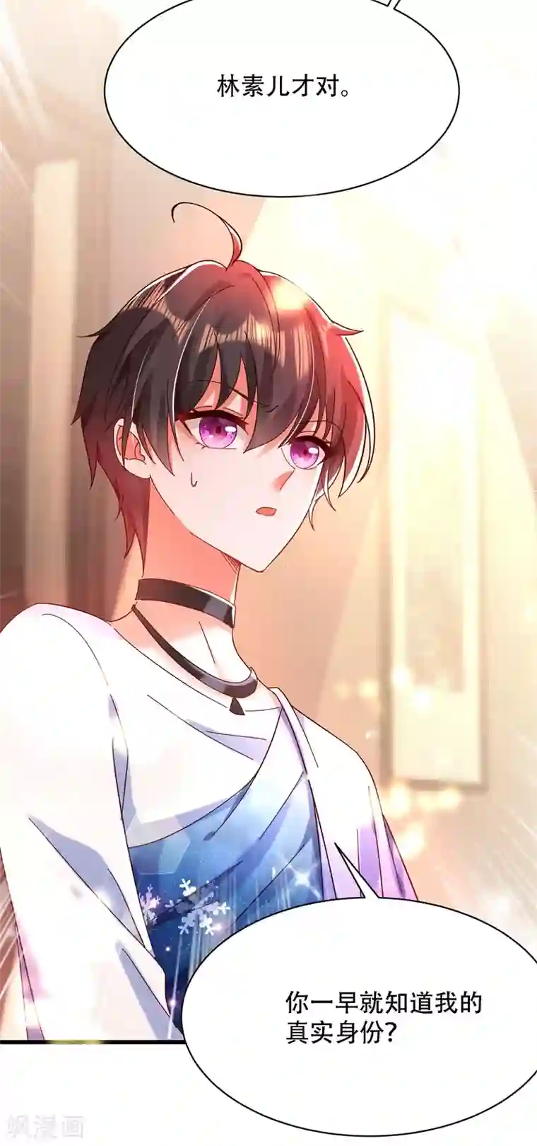 重生空间：豪门辣妻不好惹第80话 那你亲我一下