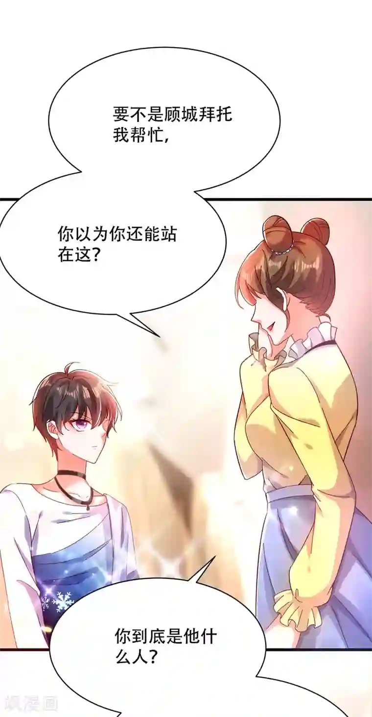 重生空间：豪门辣妻不好惹第80话 那你亲我一下