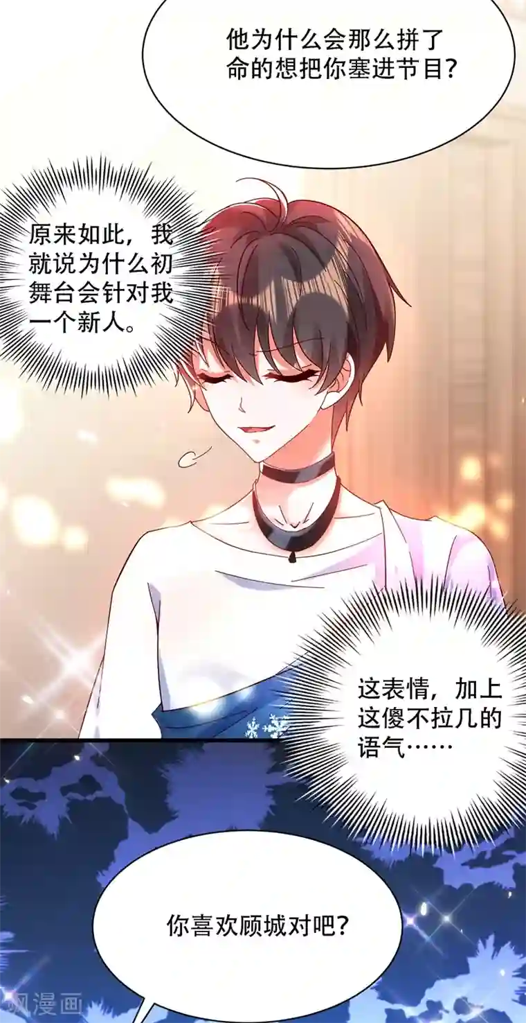 重生空间：豪门辣妻不好惹第80话 那你亲我一下