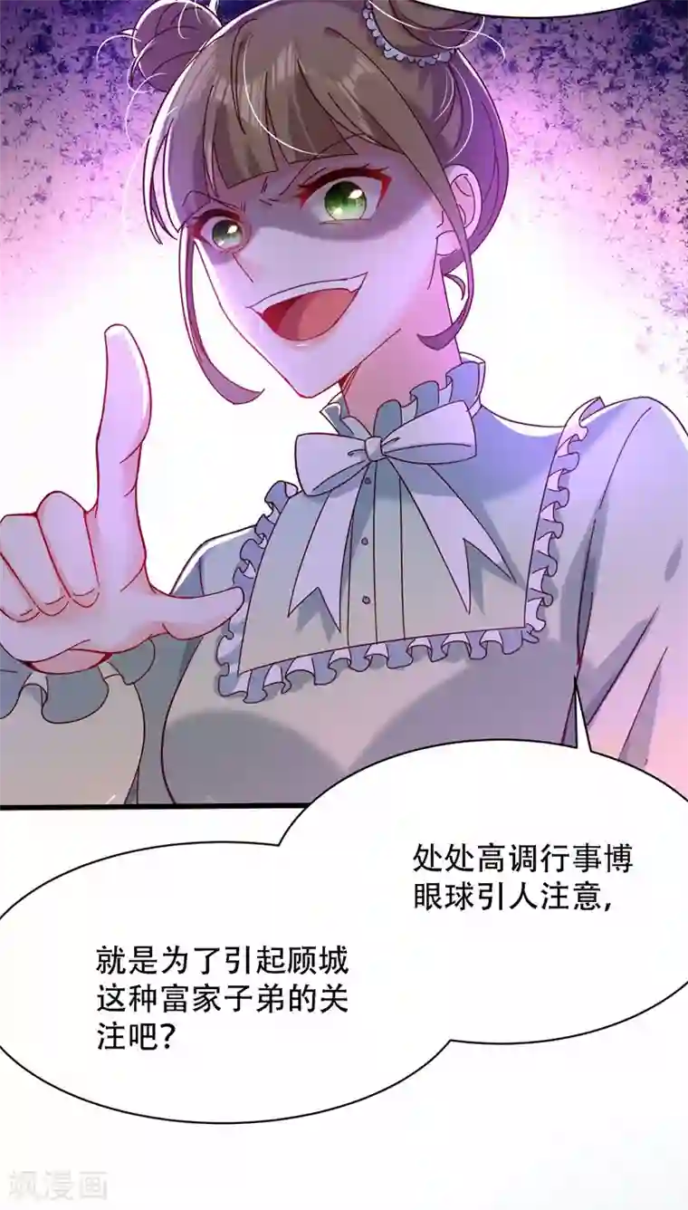 重生空间：豪门辣妻不好惹第80话 那你亲我一下