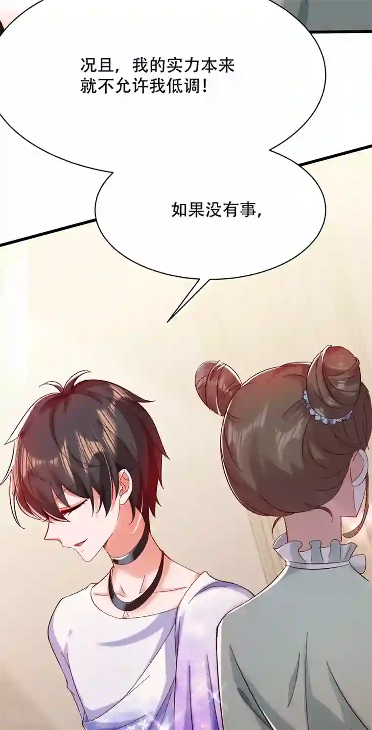 重生空间：豪门辣妻不好惹第80话 那你亲我一下