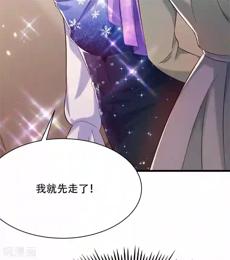 重生空间：豪门辣妻不好惹第80话 那你亲我一下