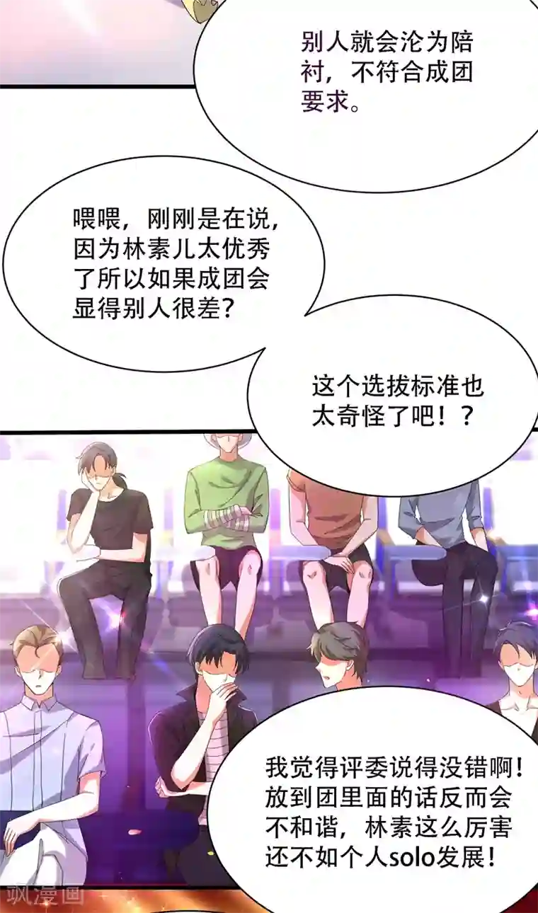 重生空间：豪门辣妻不好惹第80话 那你亲我一下