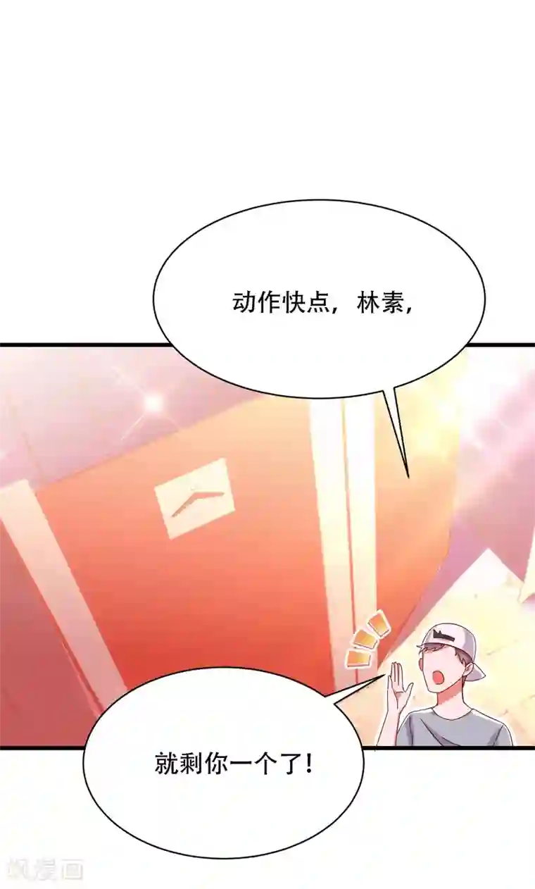 重生空间：豪门辣妻不好惹第80话 那你亲我一下