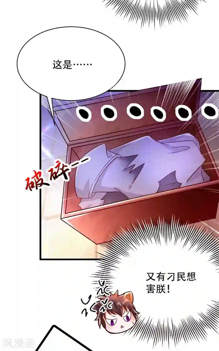 重生空间：豪门辣妻不好惹第80话 那你亲我一下