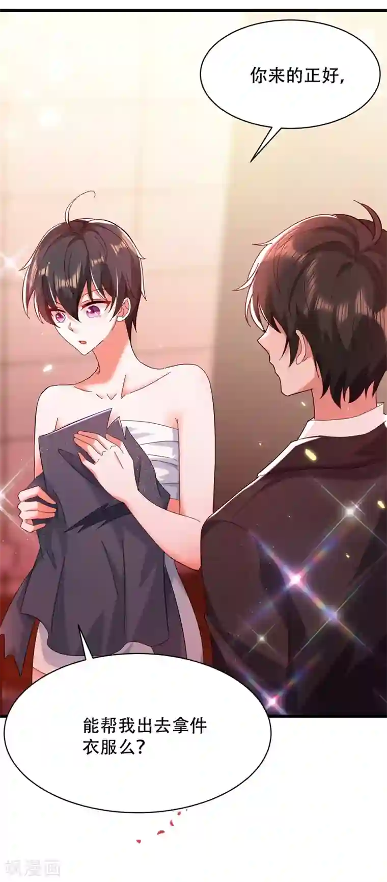 重生空间：豪门辣妻不好惹第80话 那你亲我一下