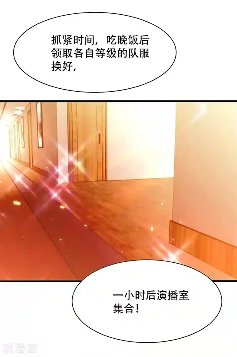 重生空间：豪门辣妻不好惹第80话 那你亲我一下