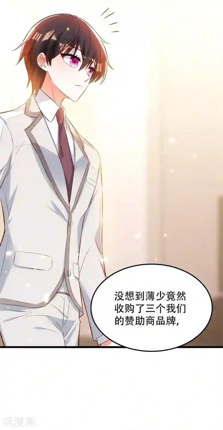 重生空间：豪门辣妻不好惹第81话 薄倾昂你给我等着！