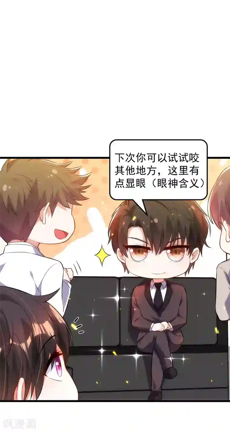 重生空间：豪门辣妻不好惹第81话 薄倾昂你给我等着！