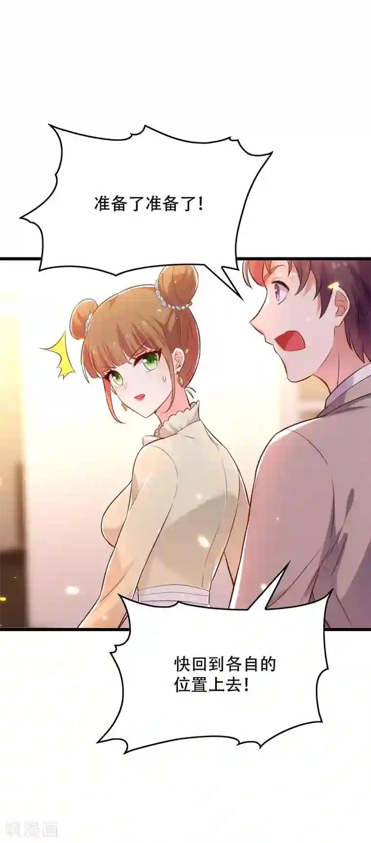 重生空间：豪门辣妻不好惹第81话 薄倾昂你给我等着！