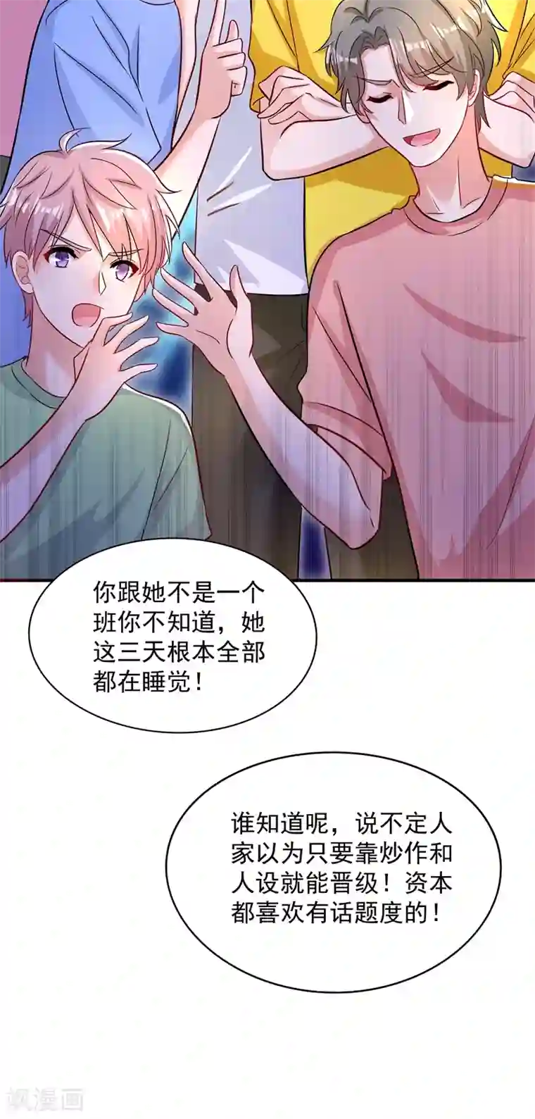 重生空间：豪门辣妻不好惹第82话 第1个分数是0分！