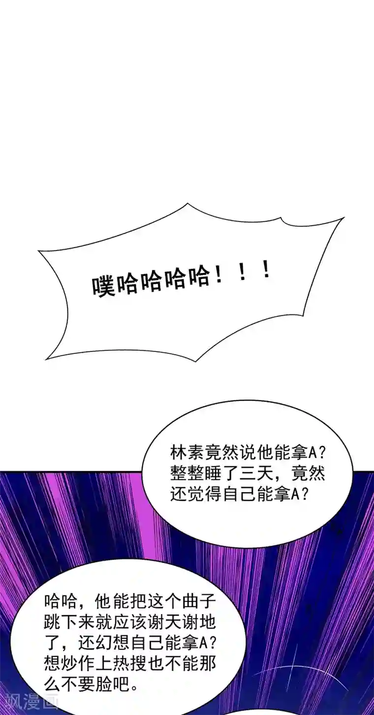 重生空间：豪门辣妻不好惹第82话 第1个分数是0分！