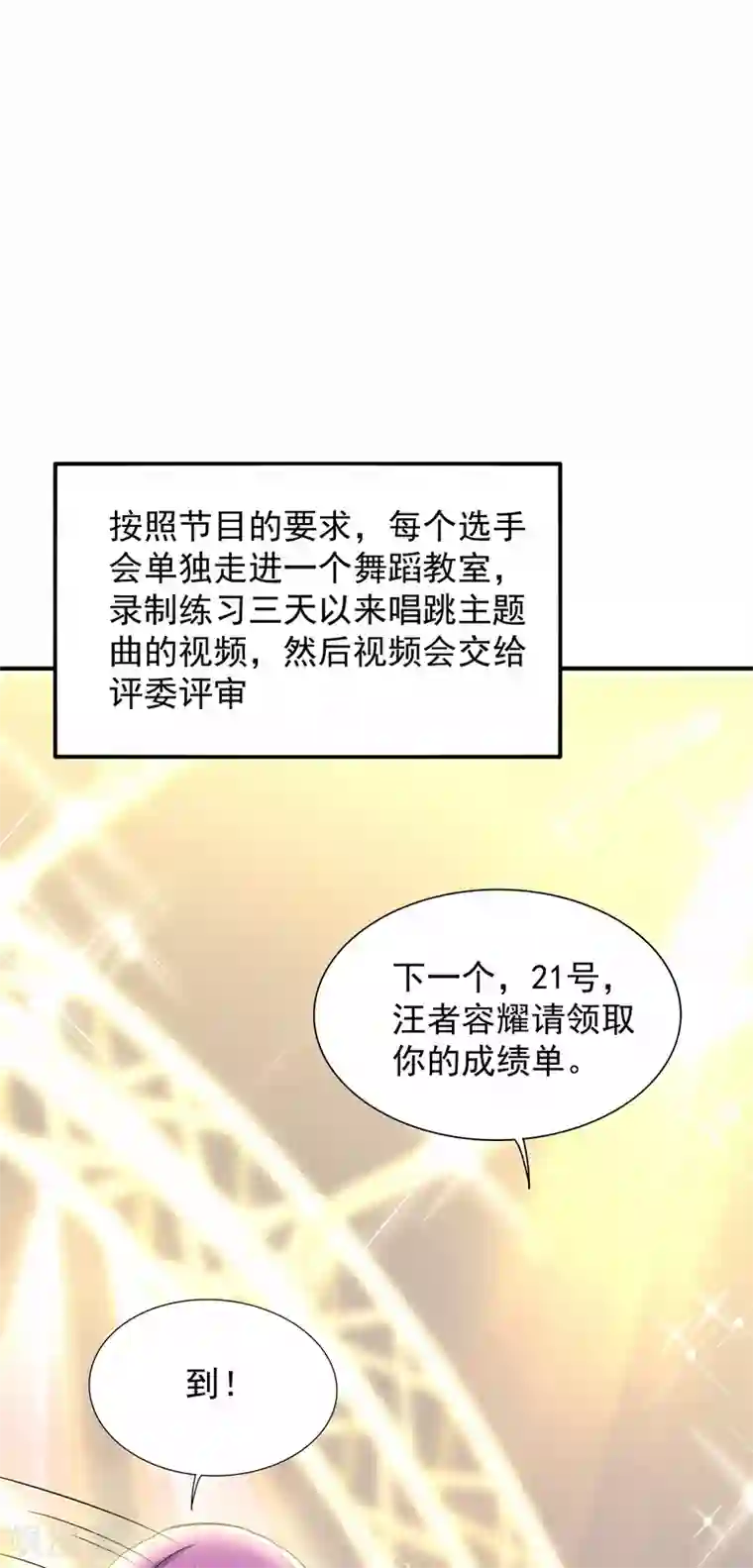 重生空间：豪门辣妻不好惹第82话 第1个分数是0分！