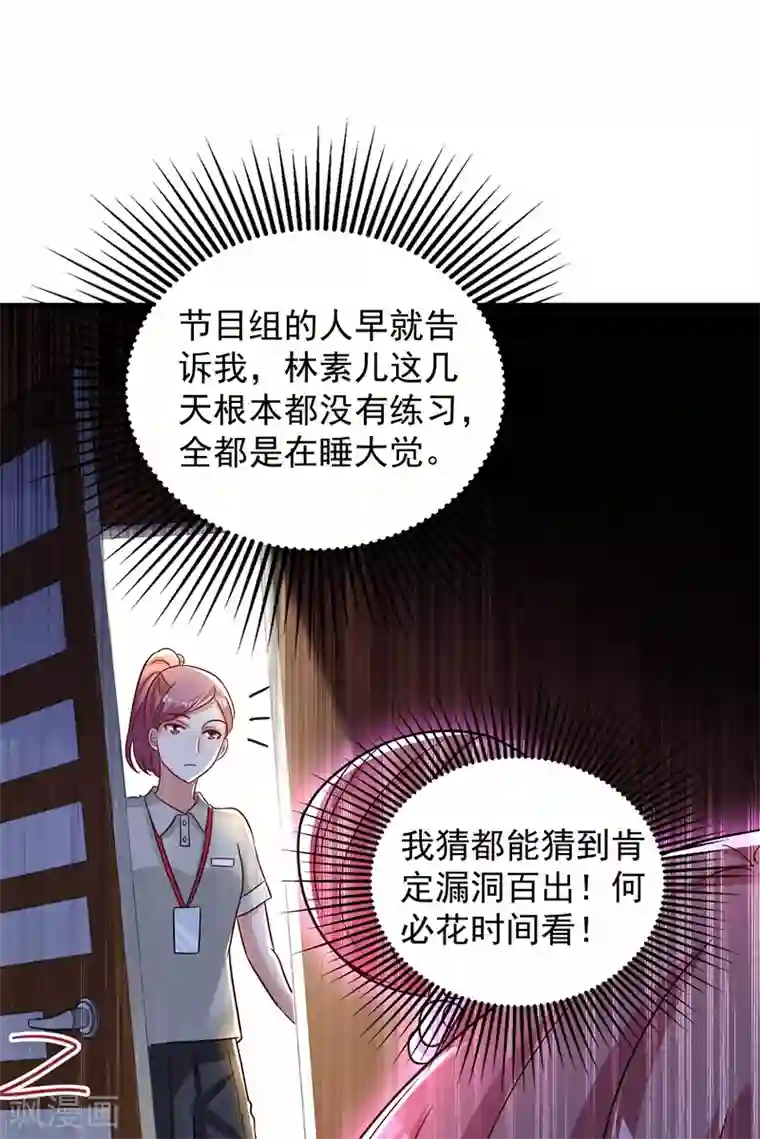 重生空间：豪门辣妻不好惹第82话 第1个分数是0分！