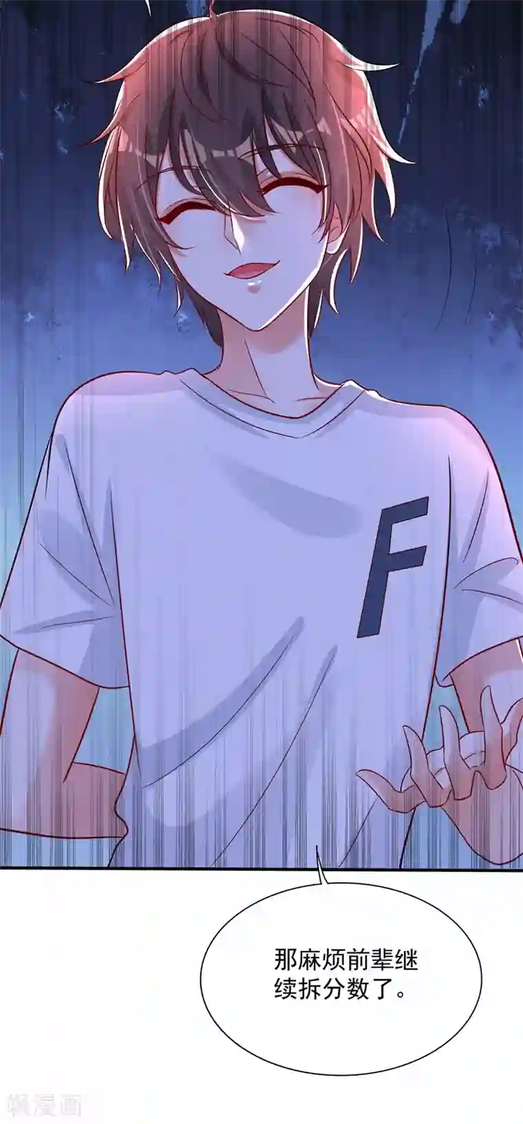 重生空间：豪门辣妻不好惹第82话 第1个分数是0分！