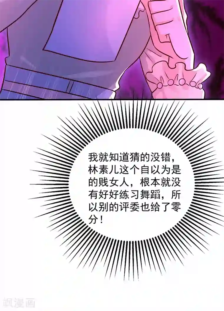 重生空间：豪门辣妻不好惹第82话 第1个分数是0分！