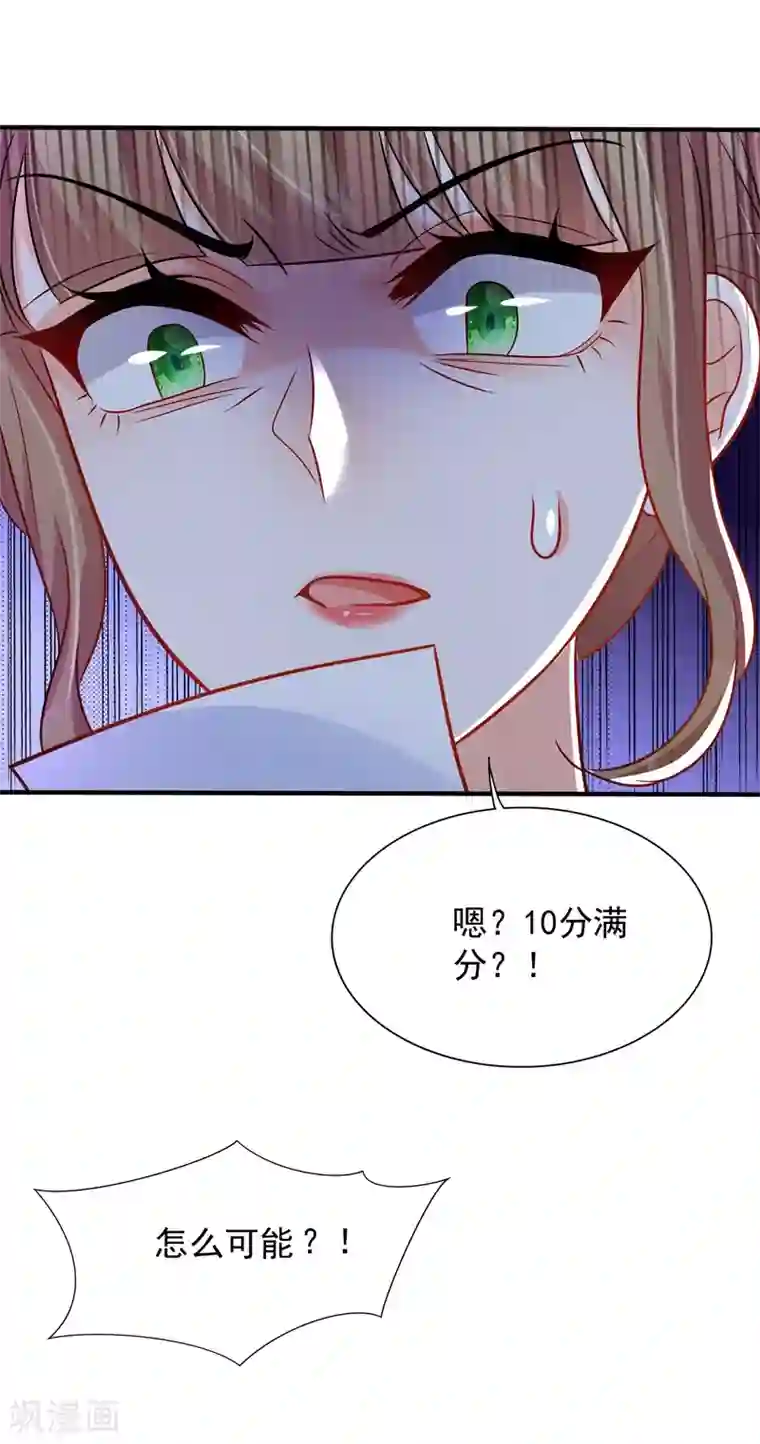 重生空间：豪门辣妻不好惹第82话 第1个分数是0分！