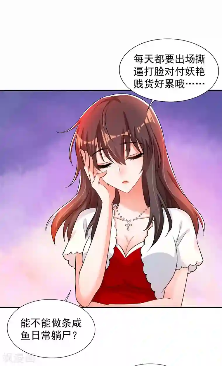 重生空间：豪门辣妻不好惹第82话 第1个分数是0分！