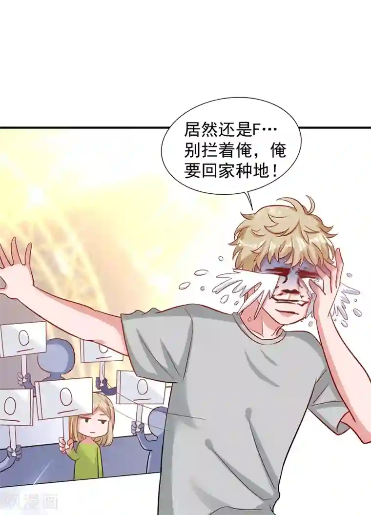 重生空间：豪门辣妻不好惹第82话 第1个分数是0分！